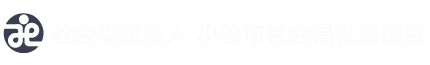 小牧社協ホームにもどる